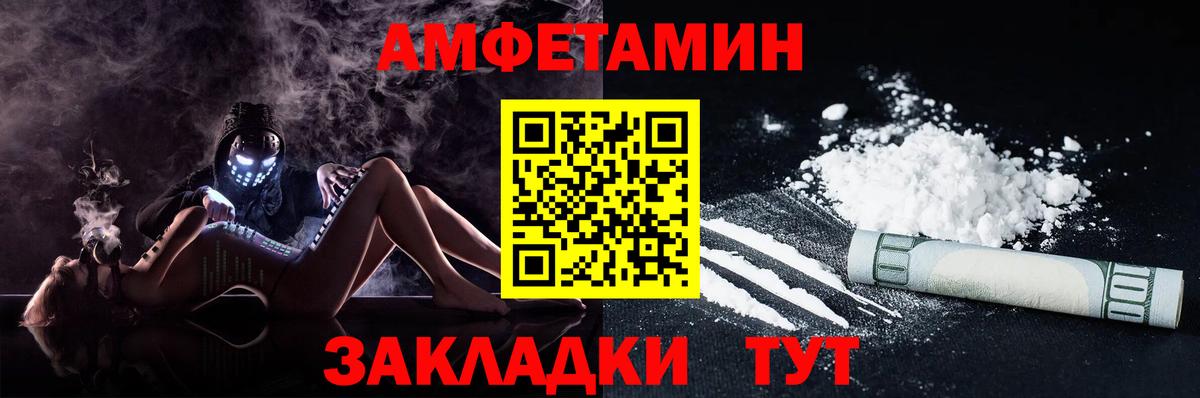 АМФЕТАМИН 98% Тихвин