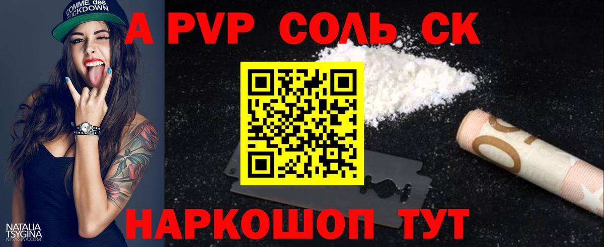 Alpha PVP СК  Alpha-PVP  Тихвин  цены   APVP мука  Альфа ПВП Crystall  Вход с VPN 