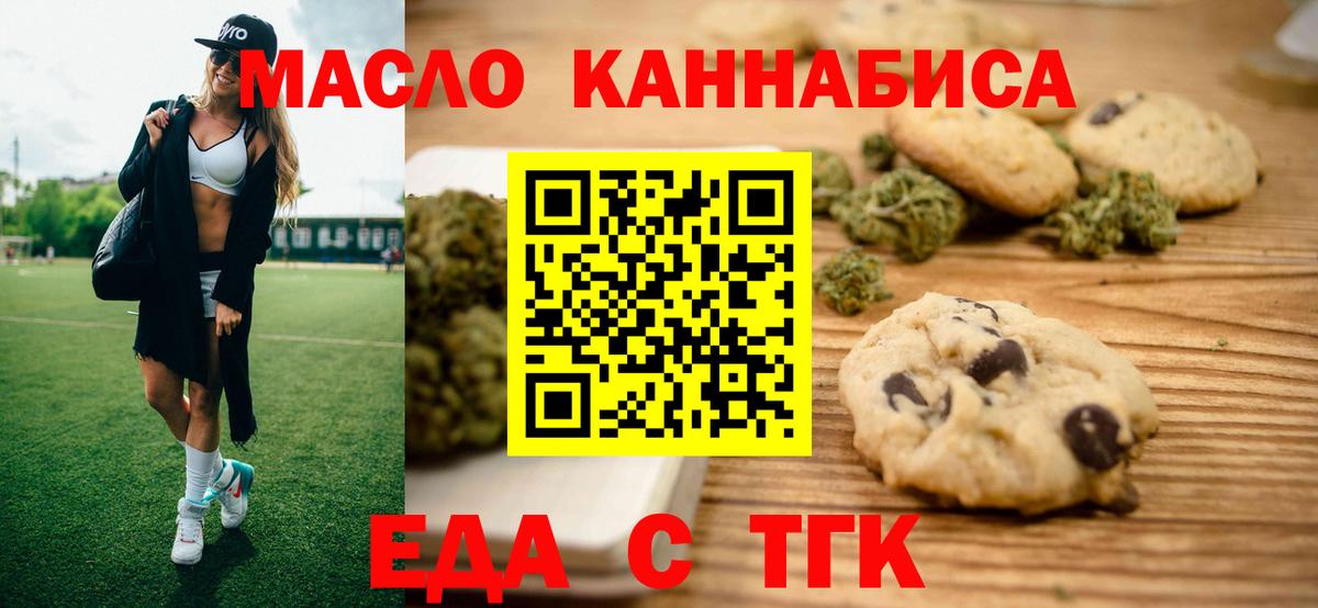Cannafood конопля  Вход с VPN  Тихвин 