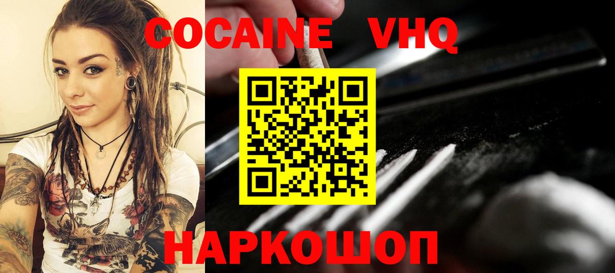 COCAIN 97%  Вход с VPN  Тихвин 