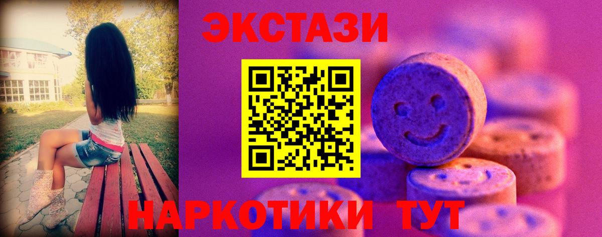 Ecstasy VHQ  Вход с VPN  Экстази  Тихвин 