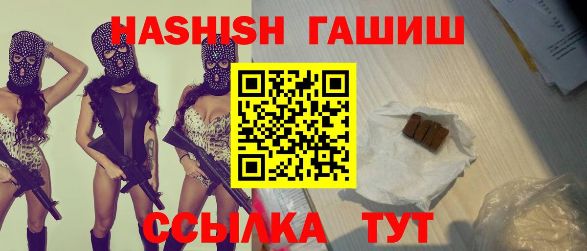 купить   ГАШИШ  Вход с VPN  ГАШ гарик  Тихвин 
