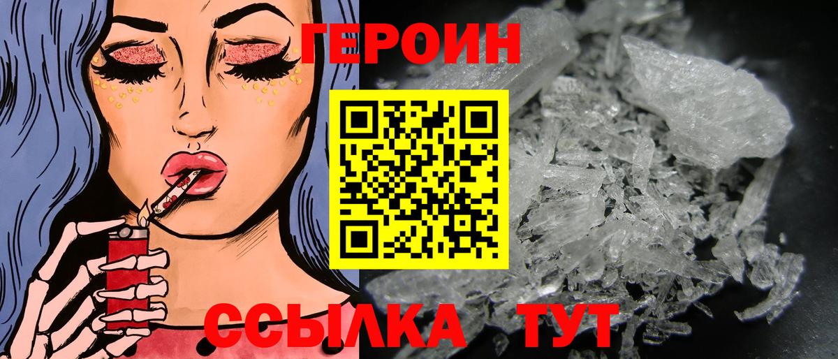 ГЕРОИН  Вход с VPN  Тихвин  Героин афганец 