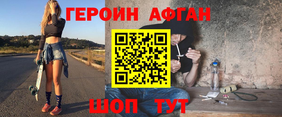 Героин афганец Тихвин