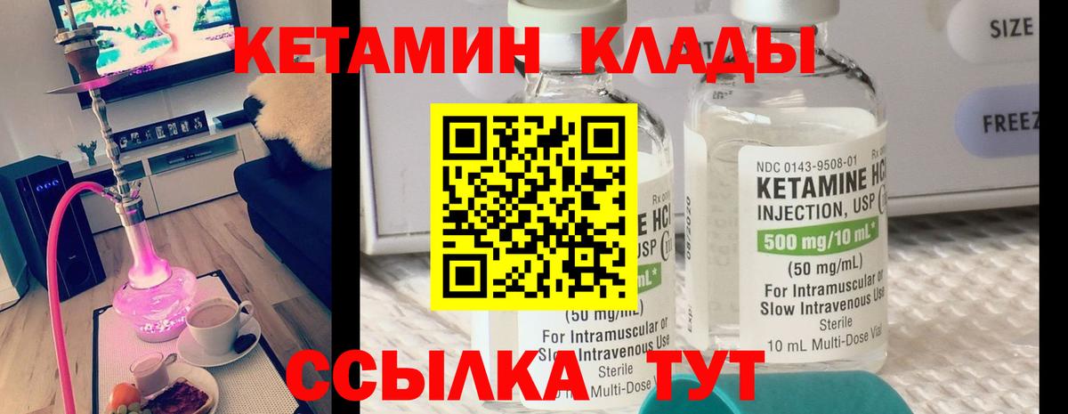 hydra сайт  Кетамин VHQ  Вход с VPN  Тихвин 