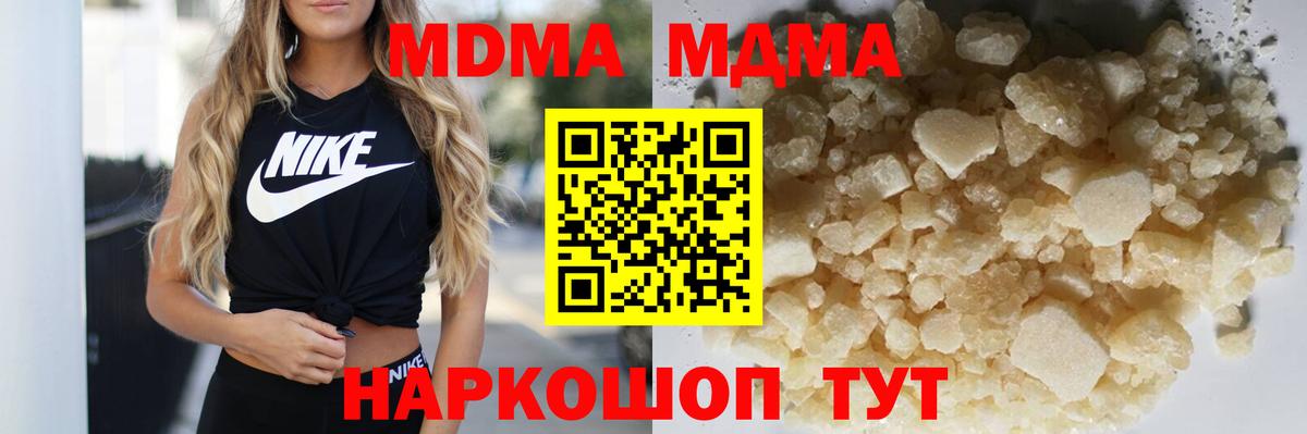 МДМА кристаллы Тихвин