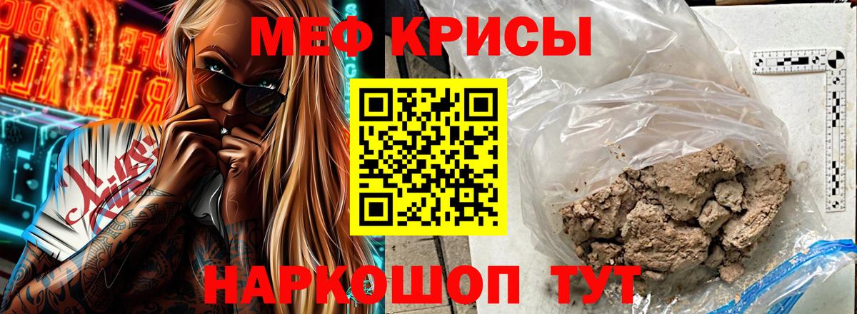 Меф мяу мяу кристаллы Тихвин