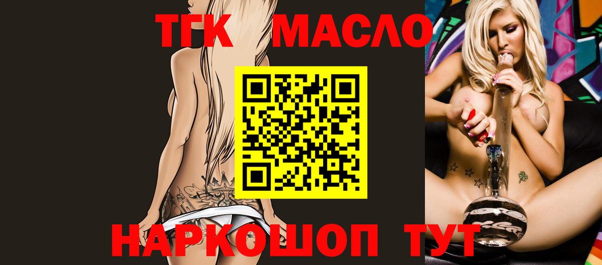 Дистиллят ТГК вейп с тгк  Вход с VPN  ТГК гашишное масло  Тихвин 